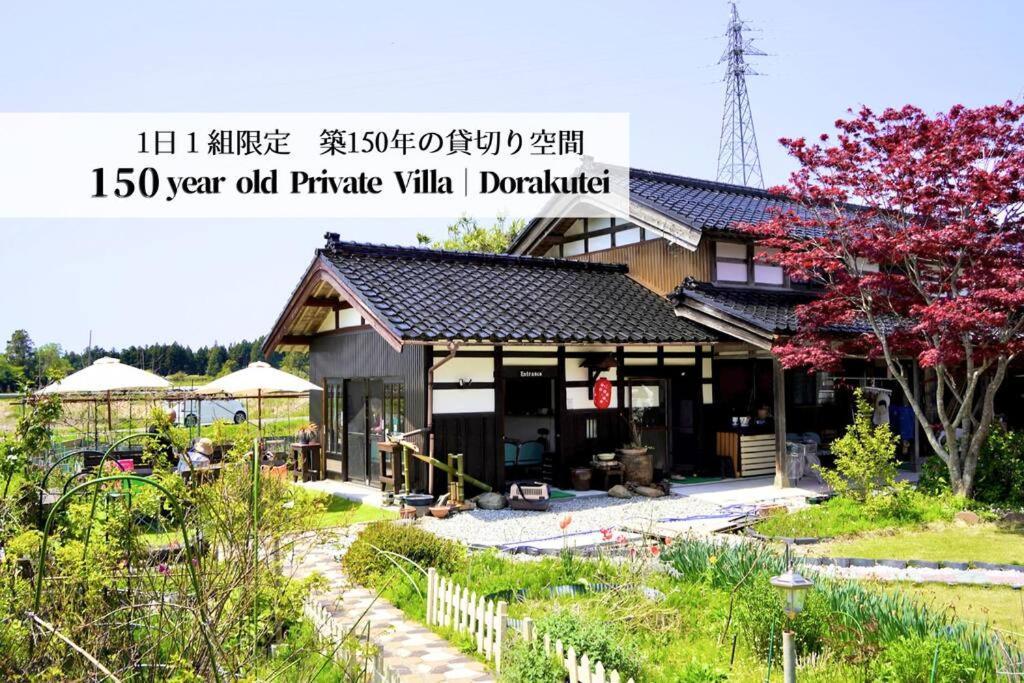 Villa ガーデンハウス道楽亭 Sado Esterno foto