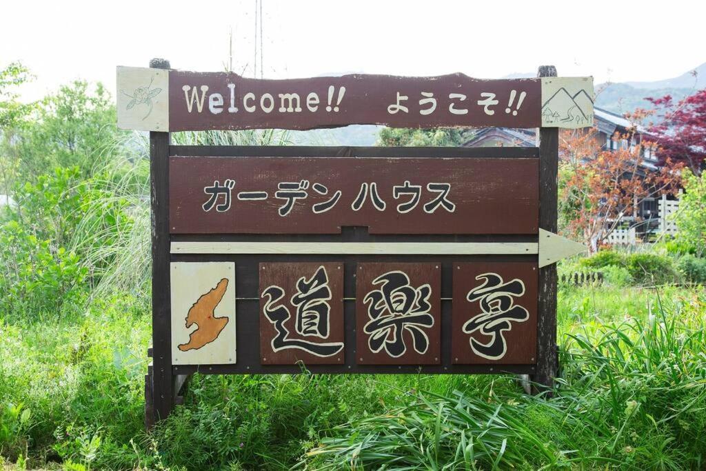 Villa ガーデンハウス道楽亭 Sado Esterno foto