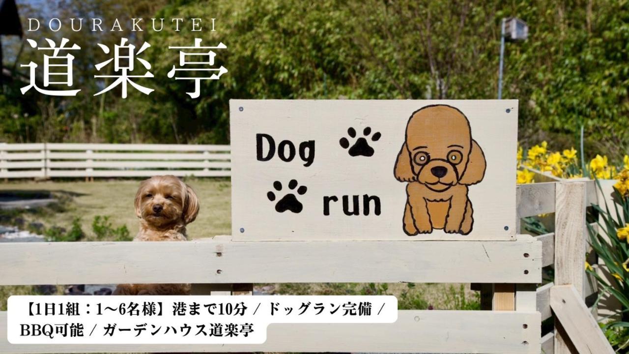 Villa ガーデンハウス道楽亭 Sado Esterno foto